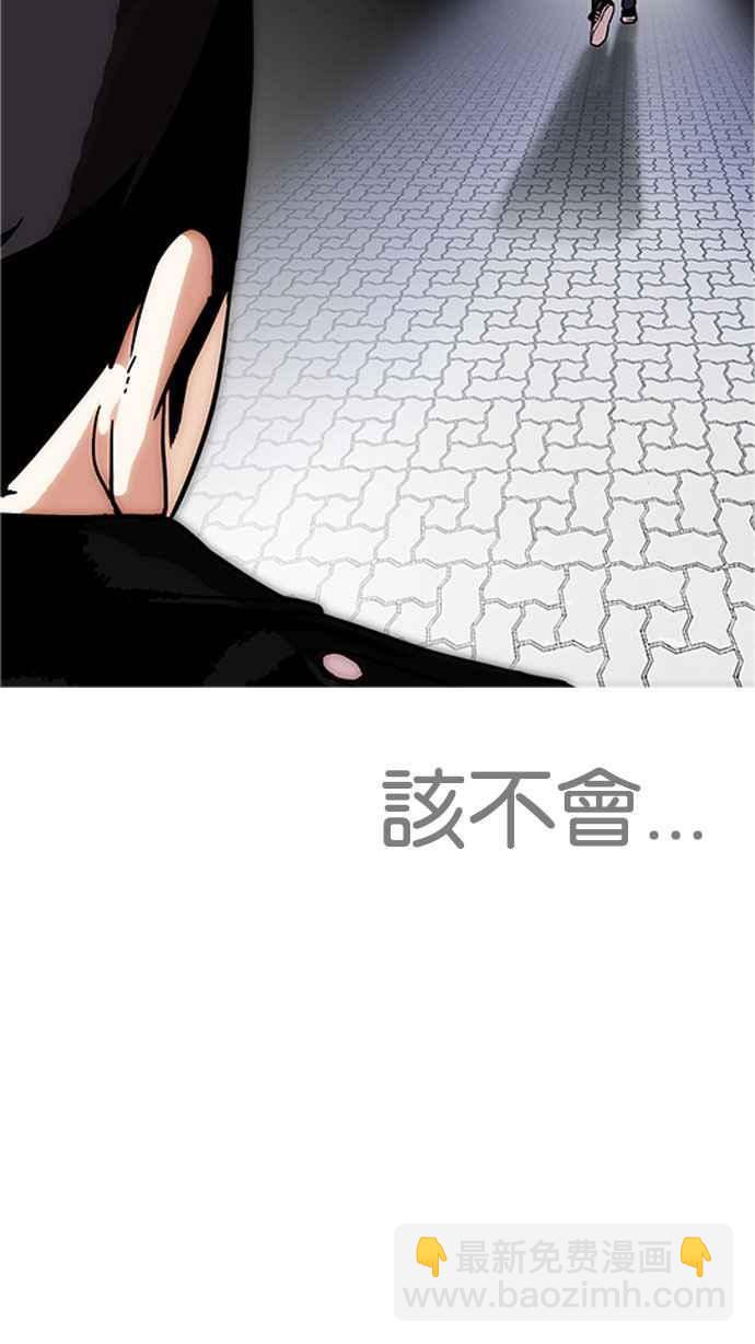 看臉時代 - [第179話] 瓦斯科聯誼大作戰 [2_2](2/3) - 5