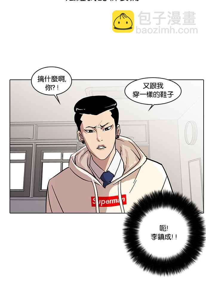 看臉時代 - [第19話] 洪在烈 (1)(1/2) - 7