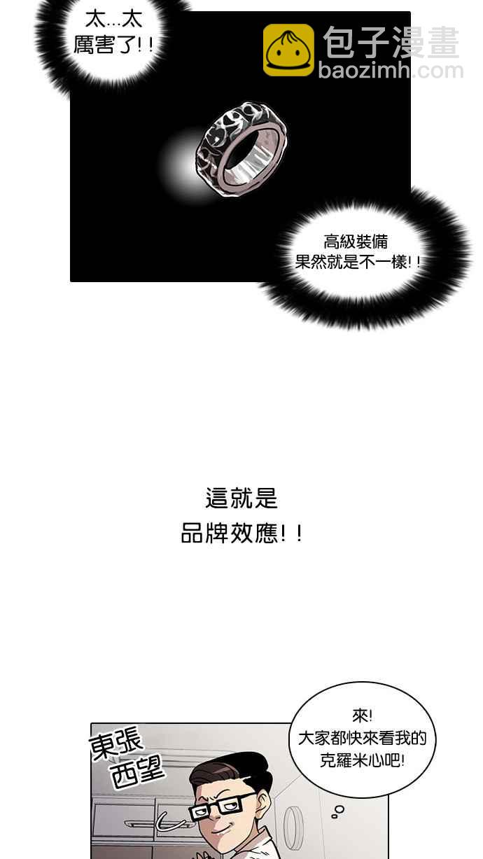 看臉時代 - [第19話] 洪在烈 (1)(1/2) - 4