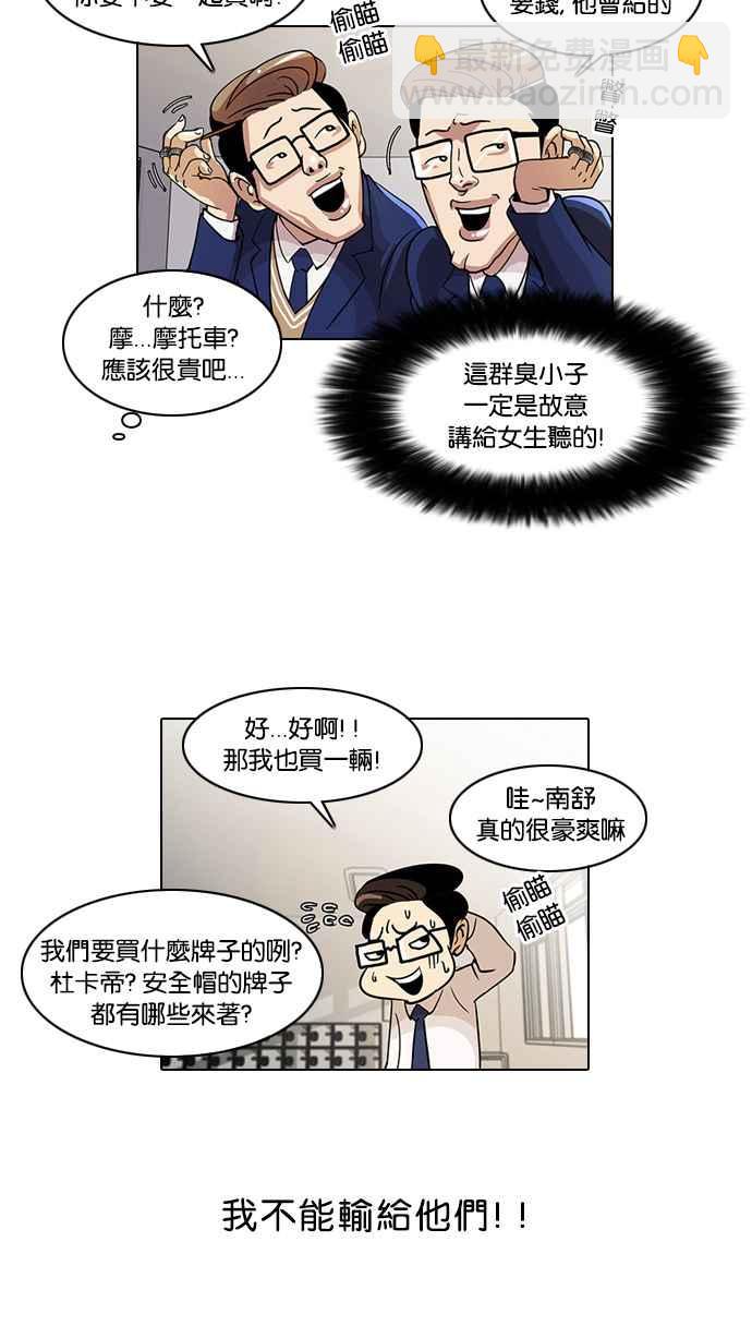 看臉時代 - [第19話] 洪在烈 (1)(1/2) - 4