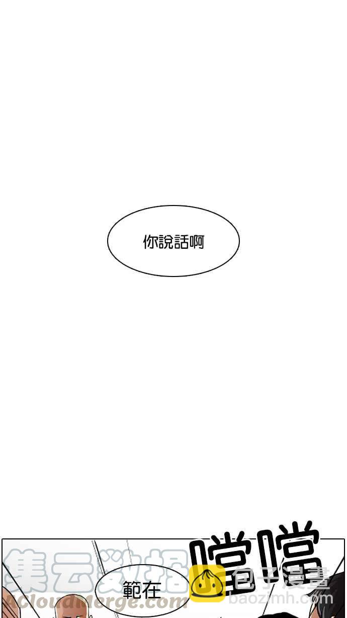 看臉時代 - [第19話] 洪在烈 (1)(1/2) - 1