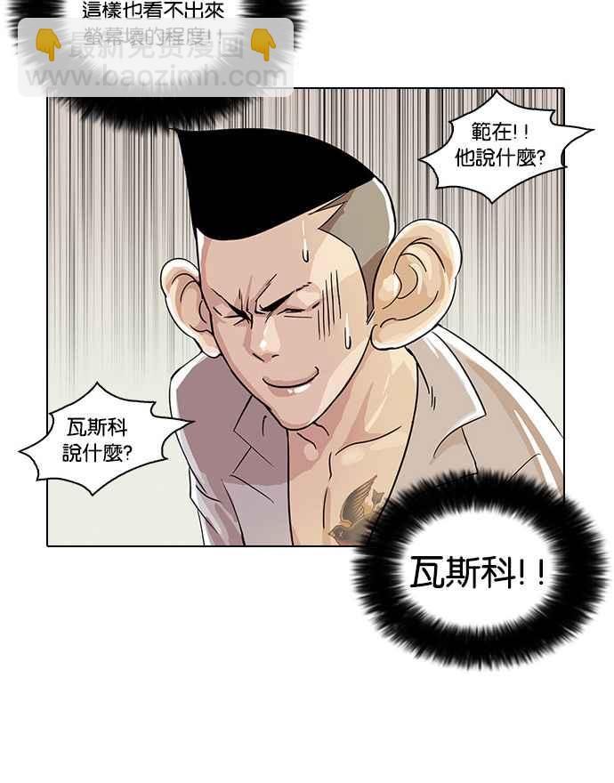 看臉時代 - [第19話] 洪在烈 (1)(1/2) - 7