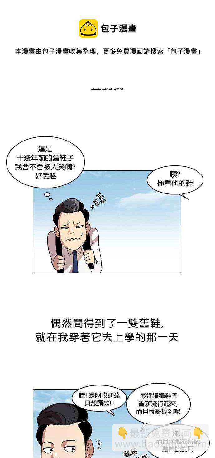 看臉時代 - [第19話] 洪在烈 (1)(1/2) - 6