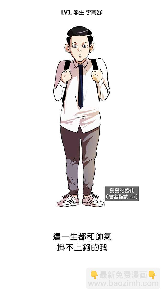 看臉時代 - [第19話] 洪在烈 (1)(1/2) - 8