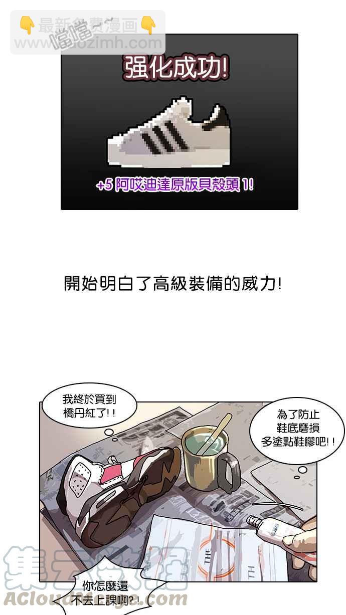 看臉時代 - [第19話] 洪在烈 (1)(1/2) - 1