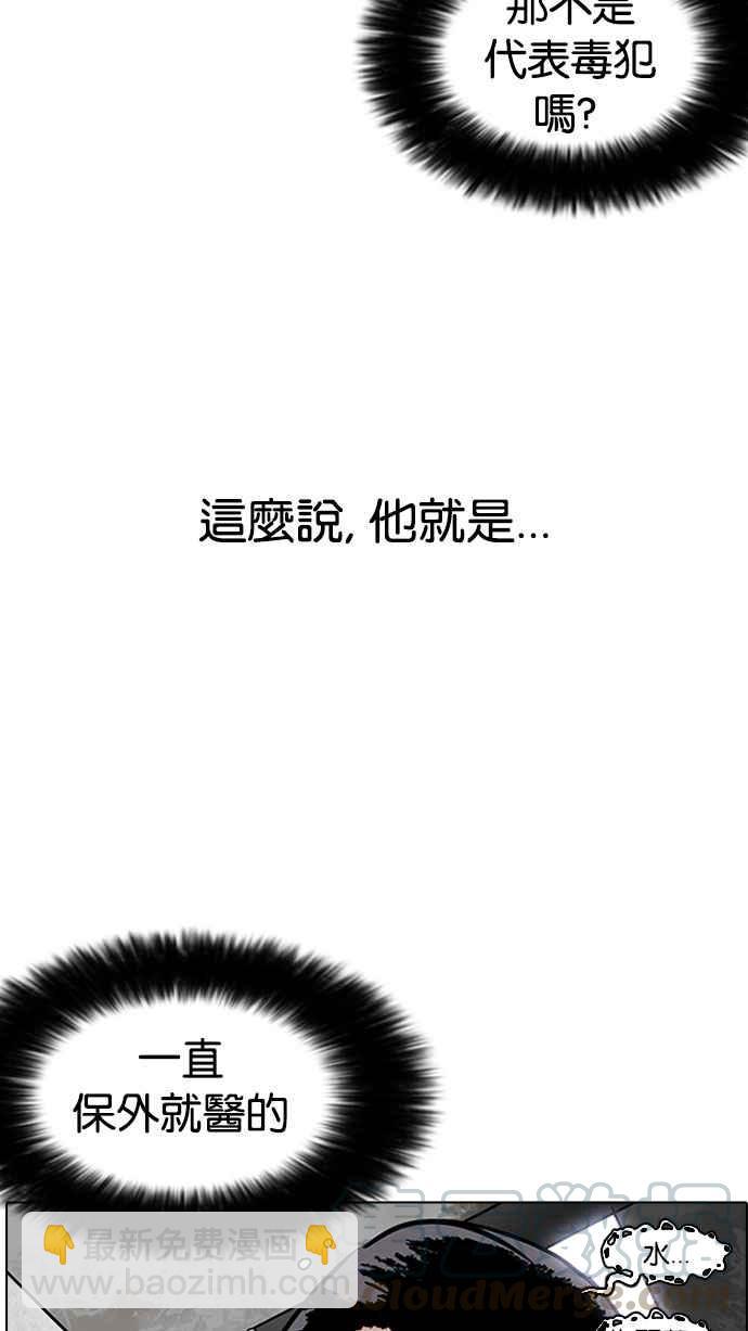 看臉時代 - [第181話] 少年犯感化院 [02](3/3) - 5