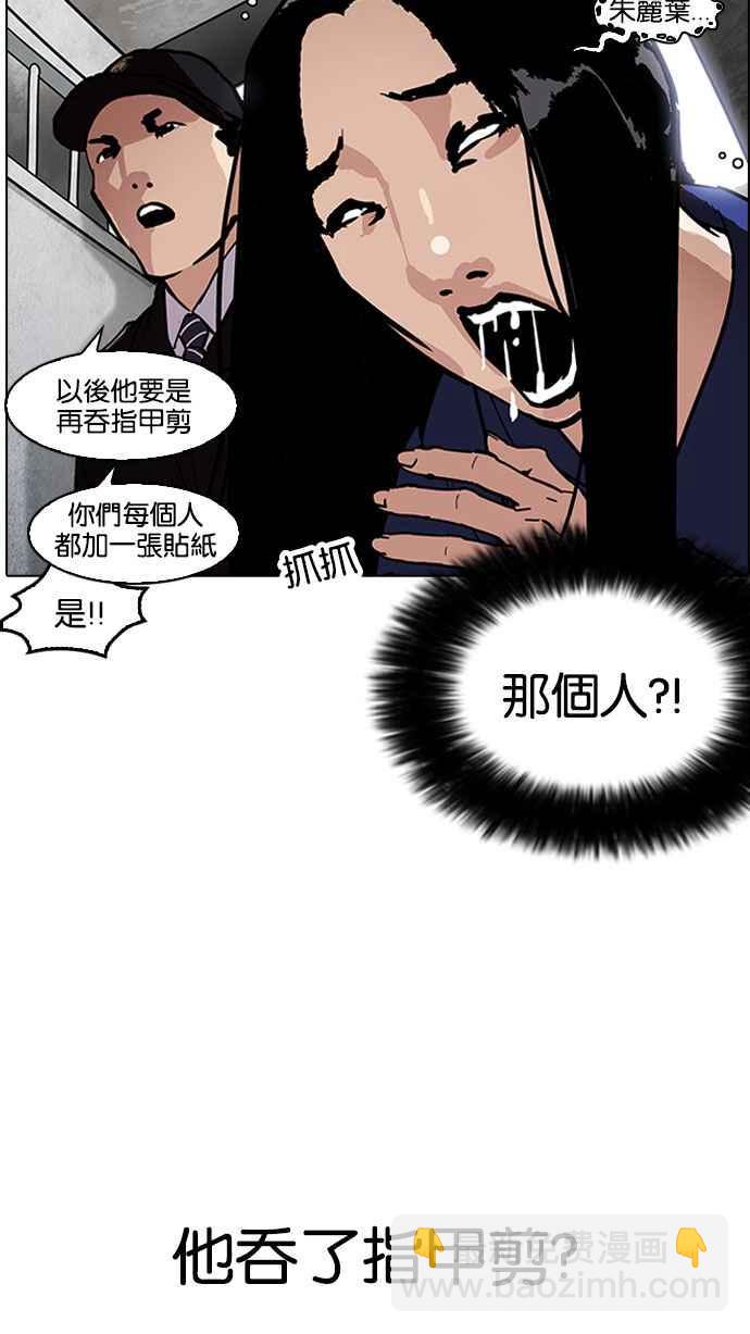 看臉時代 - [第181話] 少年犯感化院 [02](3/3) - 6