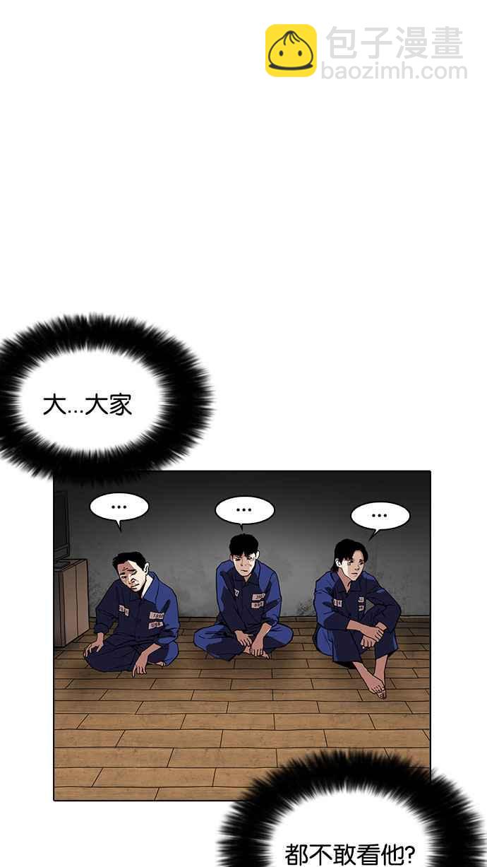 看臉時代 - [第181話] 少年犯感化院 [02](3/3) - 7