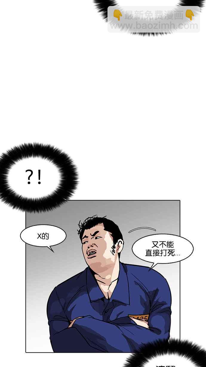 看臉時代 - [第181話] 少年犯感化院 [02](3/3) - 1