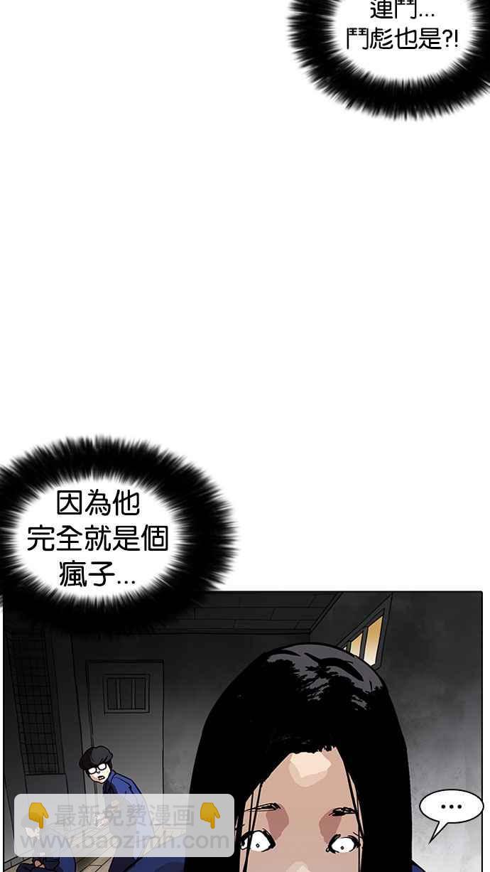 看臉時代 - [第181話] 少年犯感化院 [02](3/3) - 2