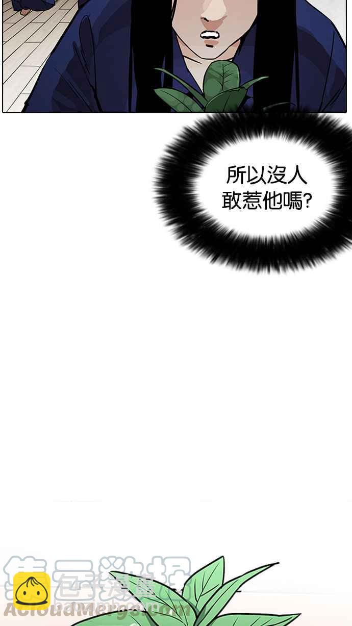 看臉時代 - [第181話] 少年犯感化院 [02](3/3) - 3