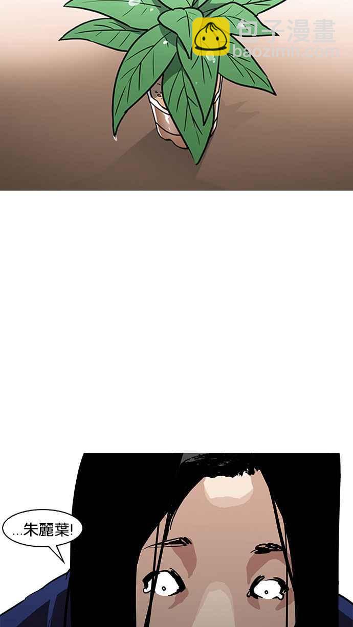 看臉時代 - [第181話] 少年犯感化院 [02](3/3) - 4