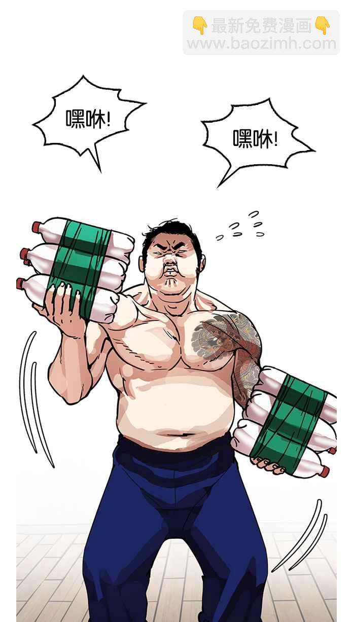 看臉時代 - [第181話] 少年犯感化院 [02](3/3) - 6