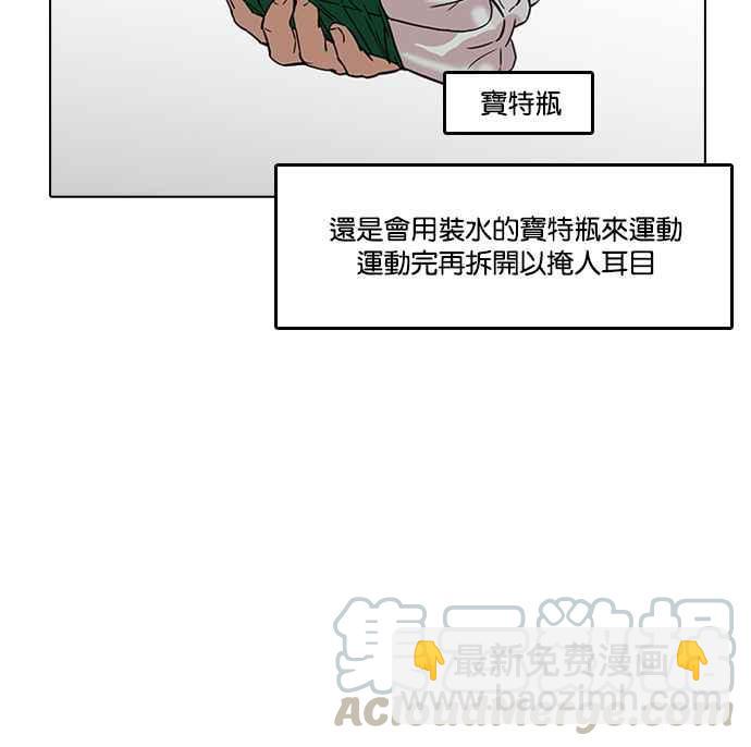 看臉時代 - [第181話] 少年犯感化院 [02](3/3) - 1