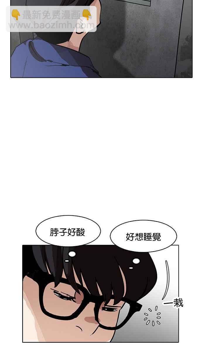 看臉時代 - [第181話] 少年犯感化院 [02](3/3) - 4