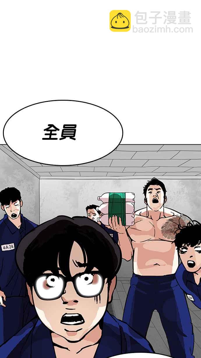 看臉時代 - [第181話] 少年犯感化院 [02](3/3) - 7