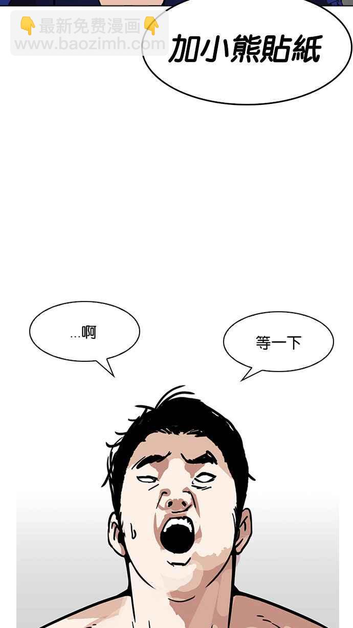 看臉時代 - [第181話] 少年犯感化院 [02](3/3) - 1