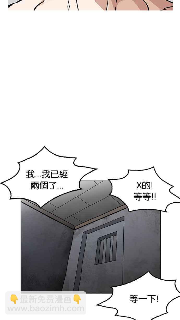 看臉時代 - [第181話] 少年犯感化院 [02](3/3) - 2