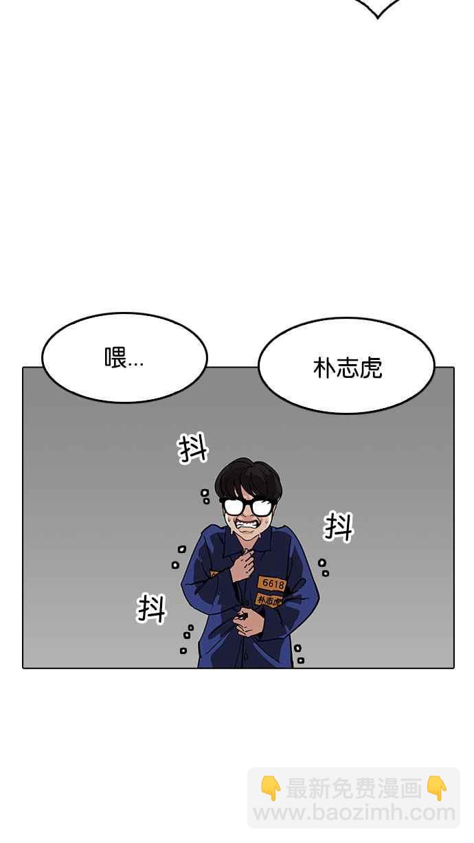 看臉時代 - [第181話] 少年犯感化院 [02](3/3) - 3