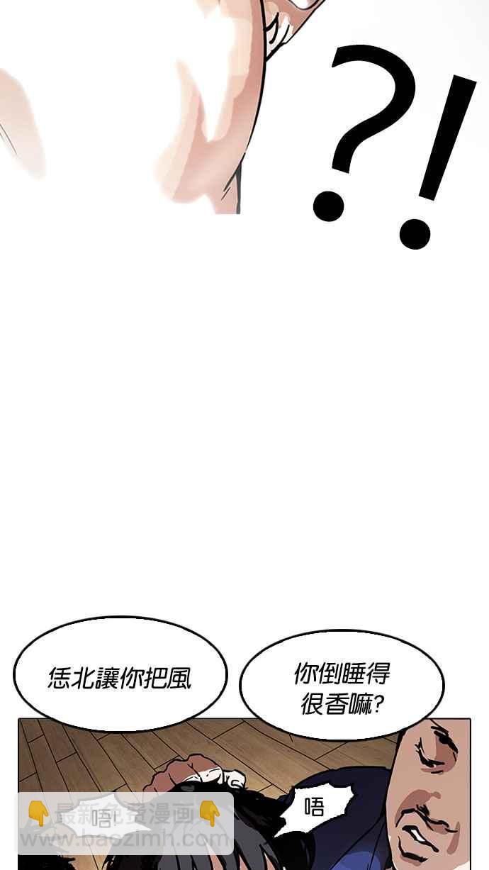 看臉時代 - [第181話] 少年犯感化院 [02](3/3) - 5