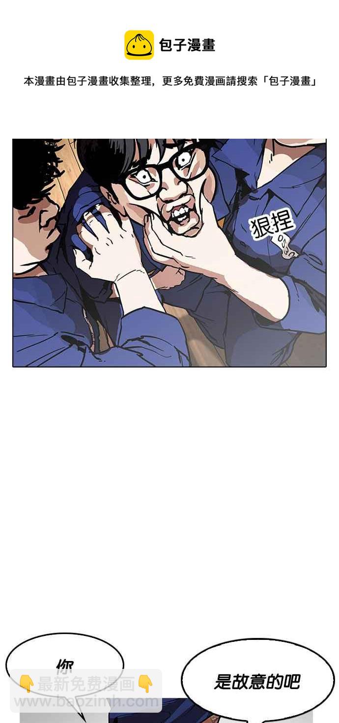 看臉時代 - [第181話] 少年犯感化院 [02](3/3) - 6