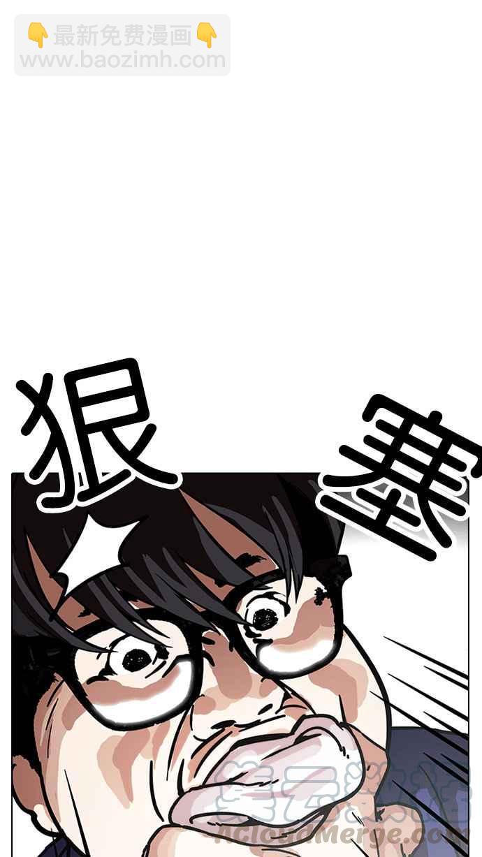 看臉時代 - [第181話] 少年犯感化院 [02](3/3) - 2