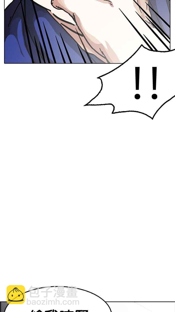 看臉時代 - [第181話] 少年犯感化院 [02](3/3) - 3