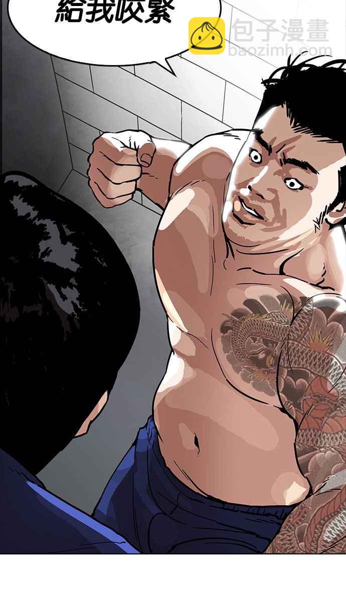 看臉時代 - [第181話] 少年犯感化院 [02](3/3) - 4