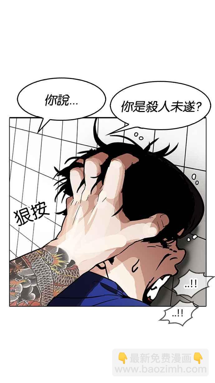 看臉時代 - [第181話] 少年犯感化院 [02](1/3) - 5