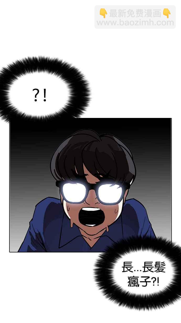 看臉時代 - [第181話] 少年犯感化院 [02](3/3) - 1