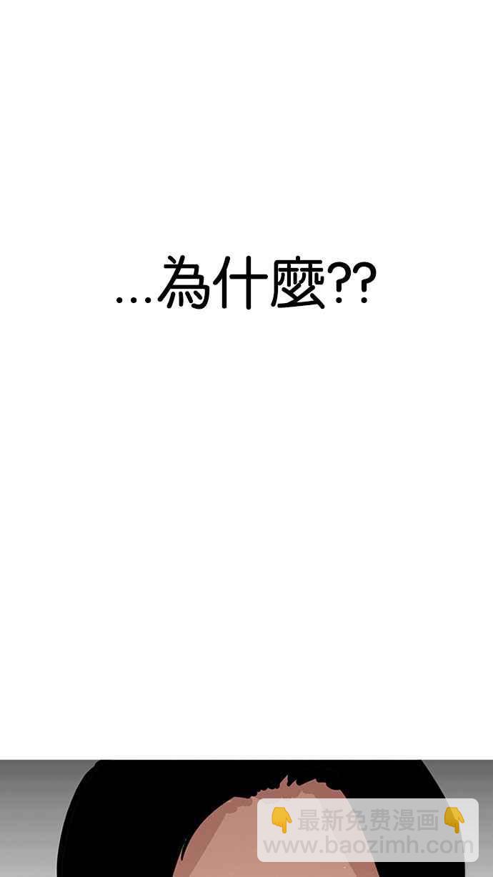 看臉時代 - [第181話] 少年犯感化院 [02](3/3) - 2