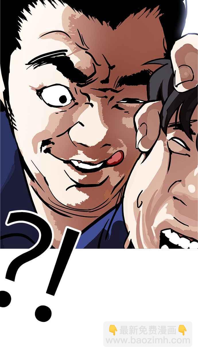 看臉時代 - [第181話] 少年犯感化院 [02](1/3) - 7