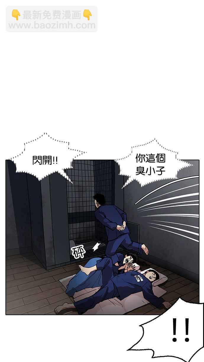 看臉時代 - [第181話] 少年犯感化院 [02](1/3) - 6