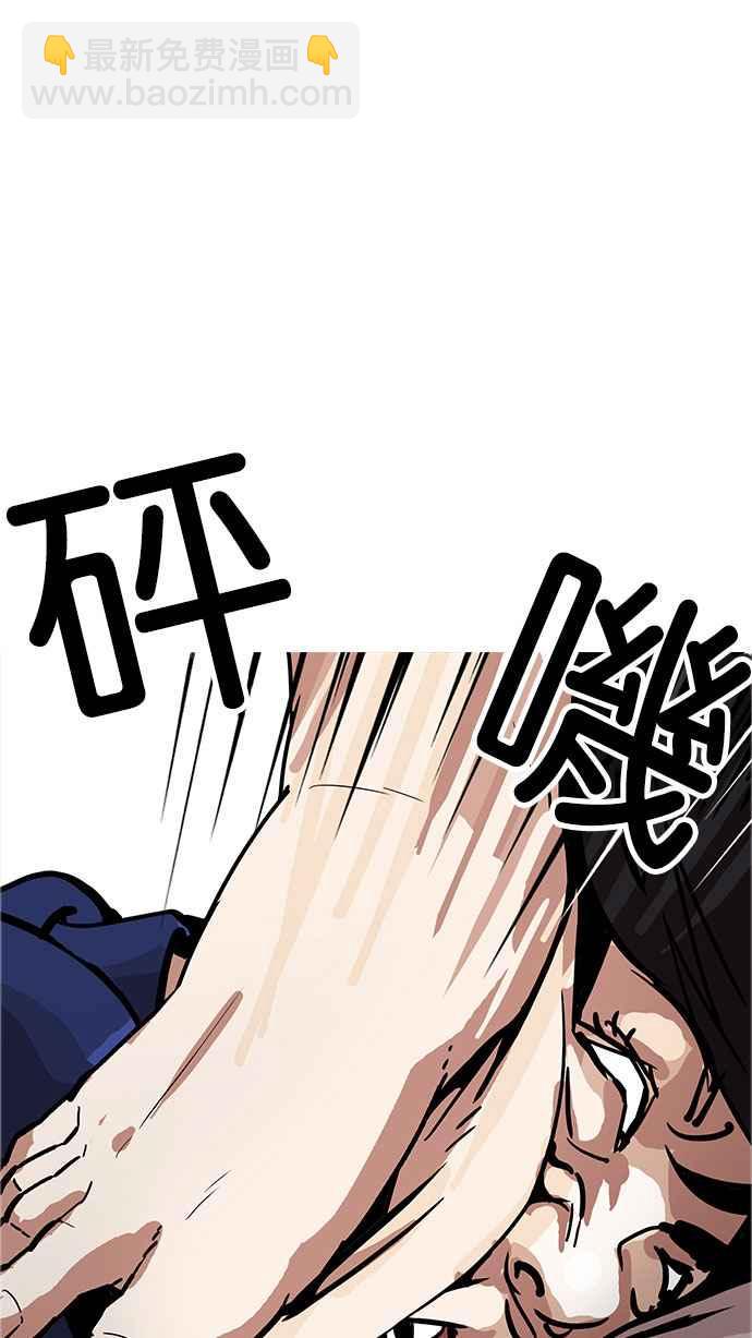 看臉時代 - [第181話] 少年犯感化院 [02](1/3) - 3