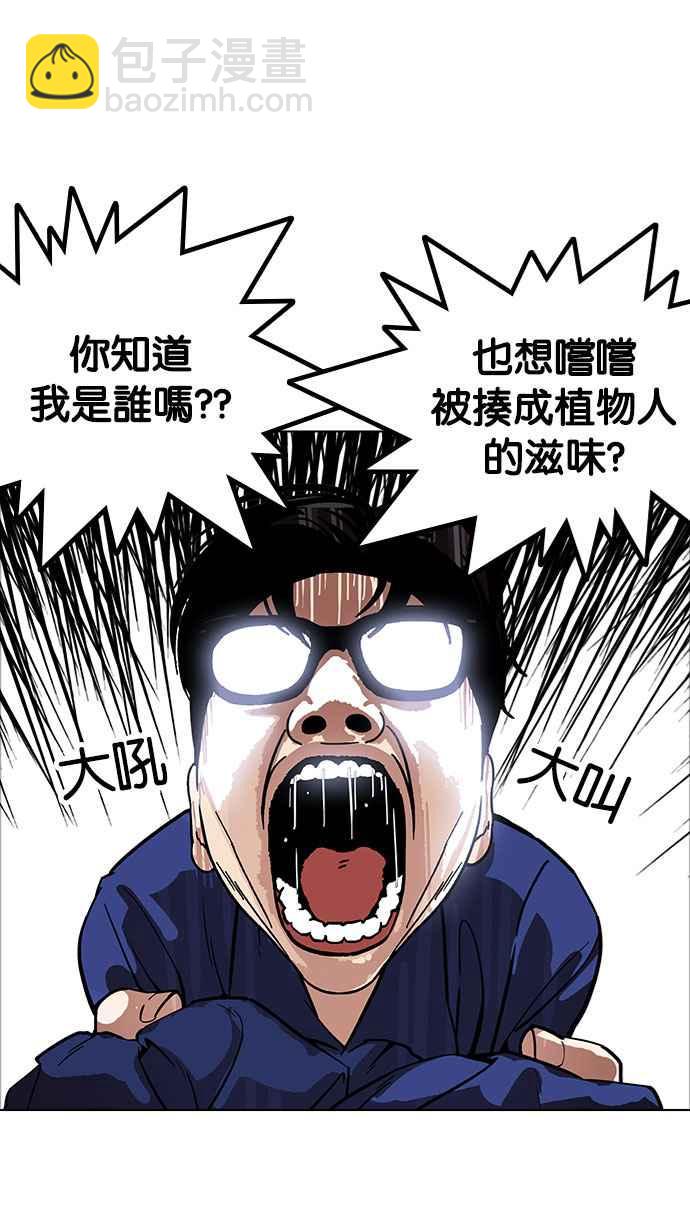 看臉時代 - [第181話] 少年犯感化院 [02](1/3) - 3