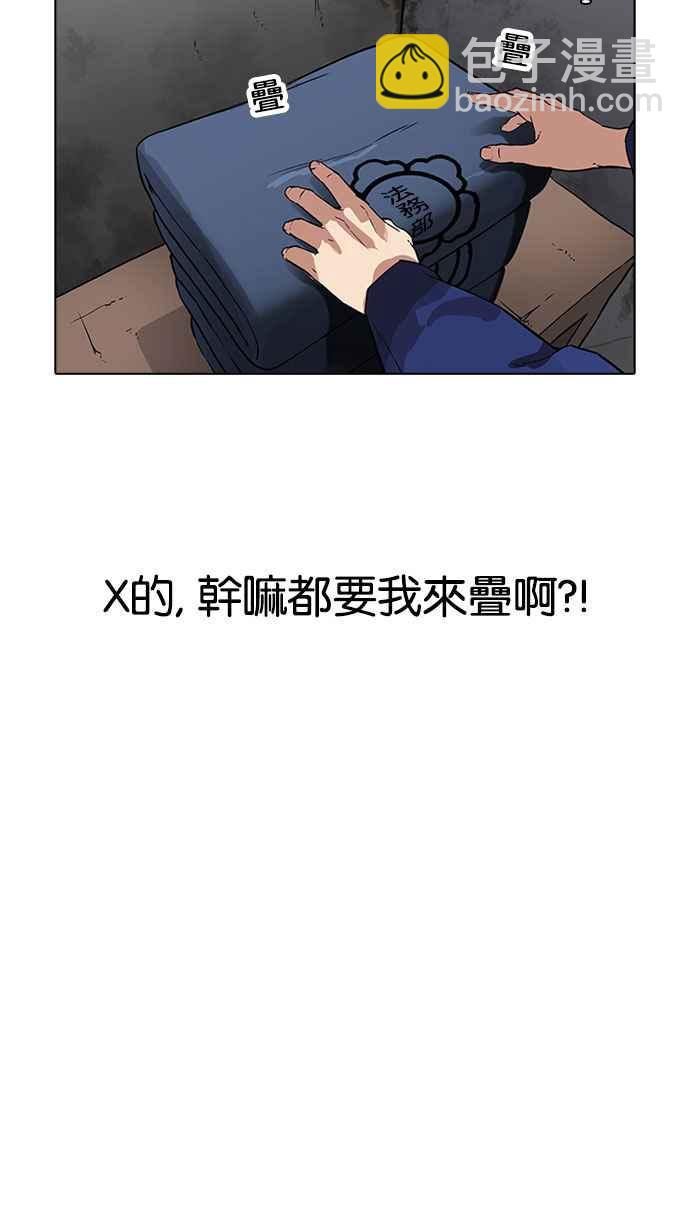 看臉時代 - [第181話] 少年犯感化院 [02](1/3) - 5