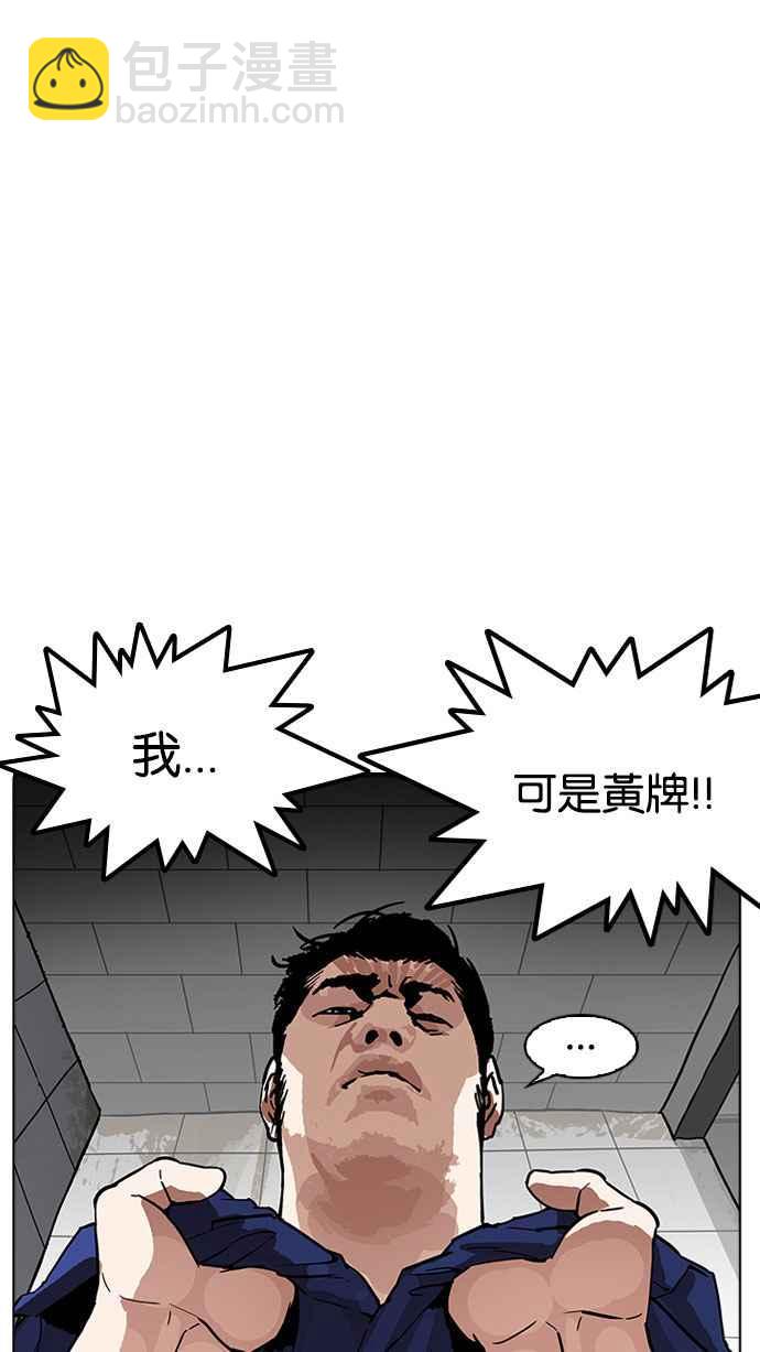 看臉時代 - [第181話] 少年犯感化院 [02](1/3) - 4