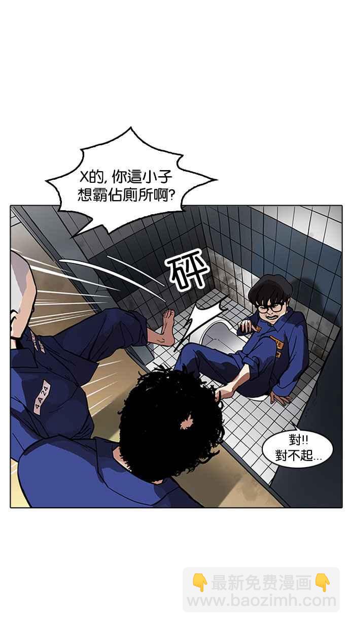 看臉時代 - [第181話] 少年犯感化院 [02](1/3) - 3