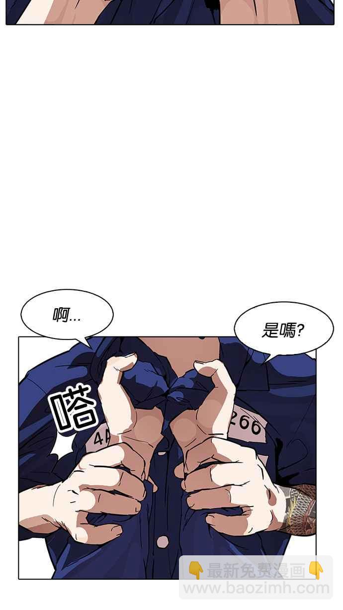 看臉時代 - [第181話] 少年犯感化院 [02](1/3) - 5