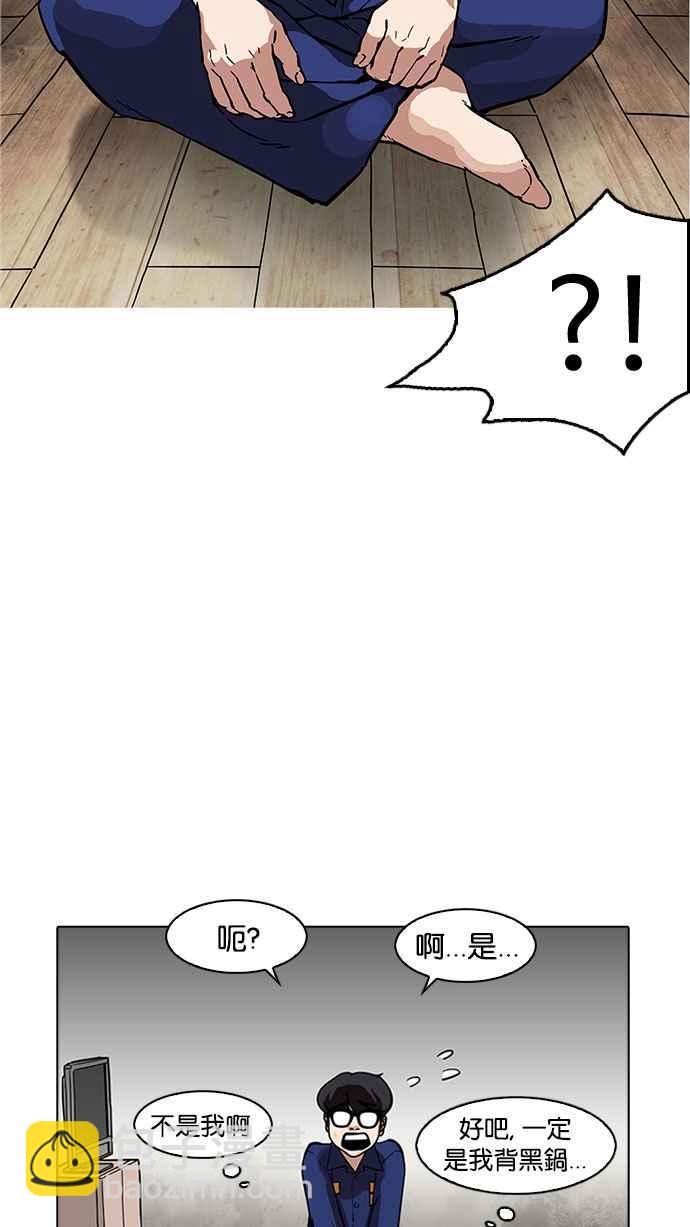 看臉時代 - [第181話] 少年犯感化院 [02](1/3) - 2