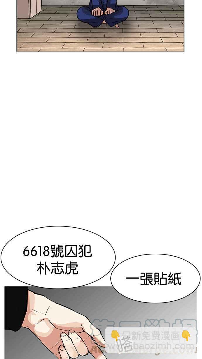 看臉時代 - [第181話] 少年犯感化院 [02](2/3) - 5