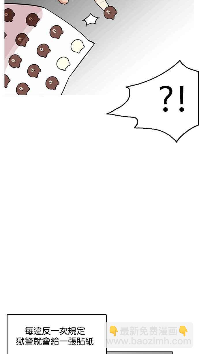 看臉時代 - [第181話] 少年犯感化院 [02](2/3) - 6