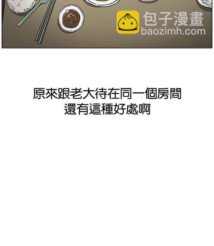 看臉時代 - [第181話] 少年犯感化院 [02](2/3) - 3