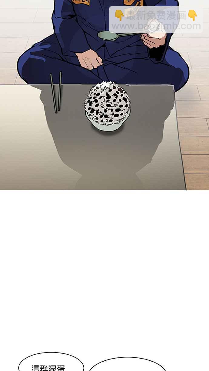 看臉時代 - [第181話] 少年犯感化院 [02](2/3) - 5