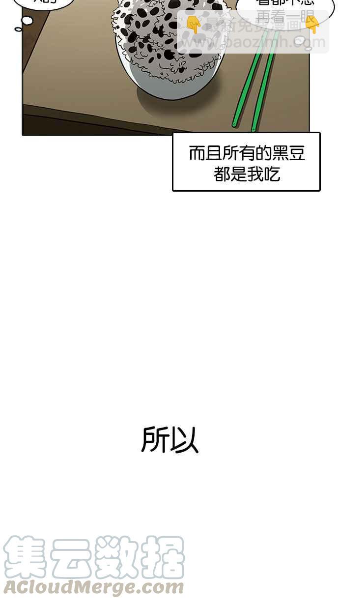 看臉時代 - [第181話] 少年犯感化院 [02](2/3) - 7