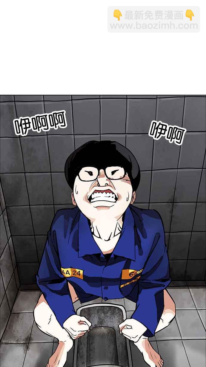 看臉時代 - [第181話] 少年犯感化院 [02](2/3) - 8