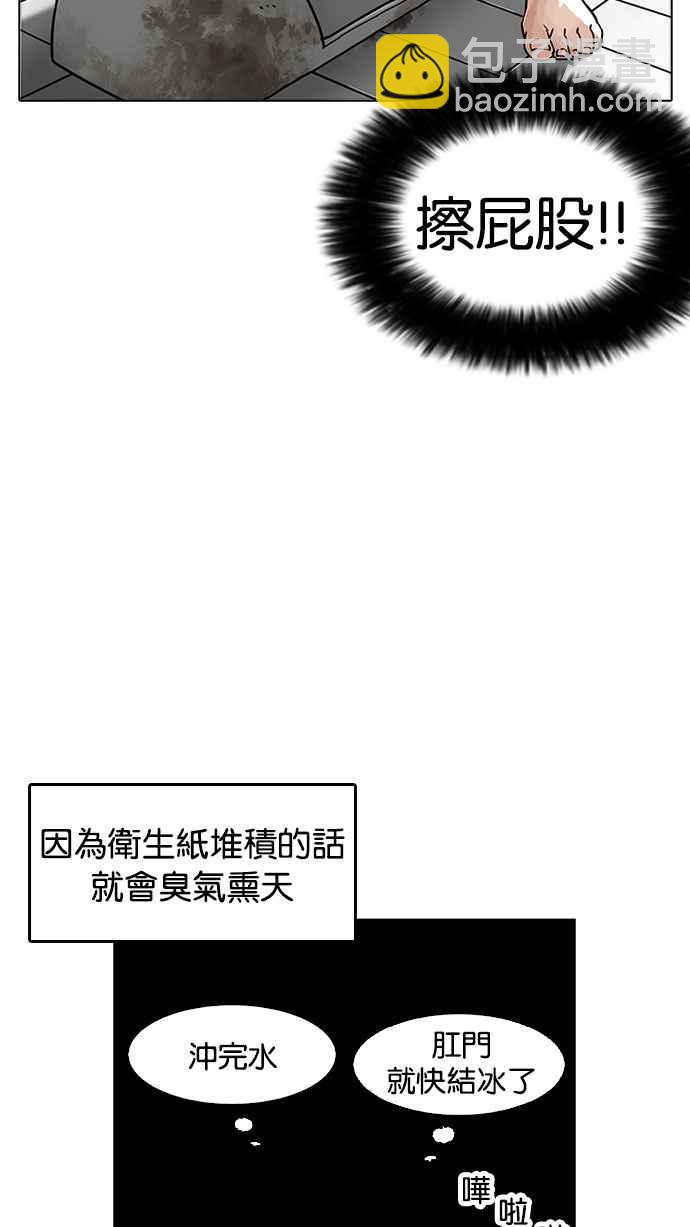 看臉時代 - [第181話] 少年犯感化院 [02](2/3) - 5