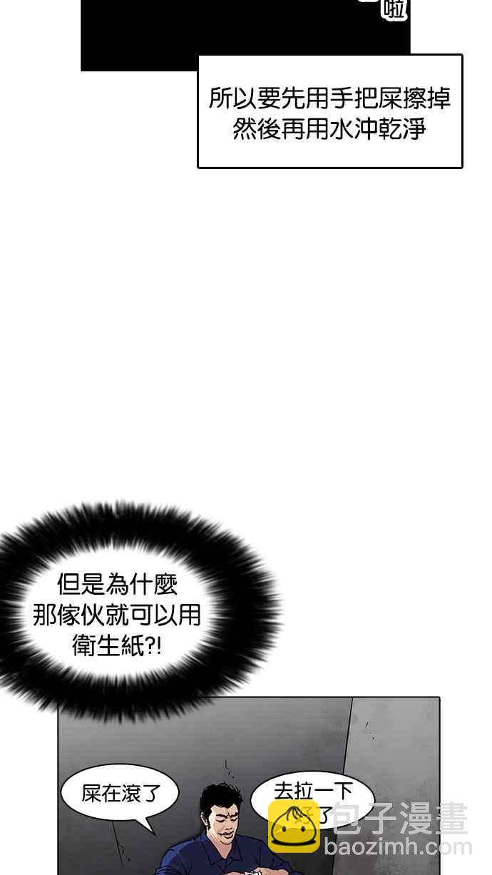 看臉時代 - [第181話] 少年犯感化院 [02](2/3) - 6