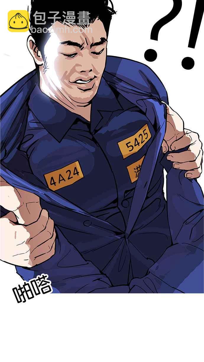 看臉時代 - [第181話] 少年犯感化院 [02](1/3) - 7