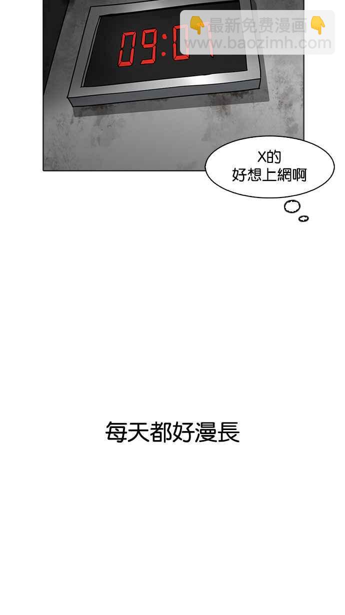 看臉時代 - [第181話] 少年犯感化院 [02](2/3) - 8